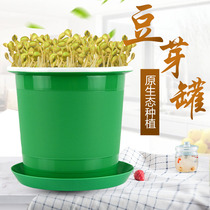  Bean sprout tank Bean sprout machine Household small wheat rice stone homemade planting raw soybeans mung beans black bean sprouts germination bucket