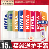 Little ghost same Nivea lip balm hydrating moisturizing moisturizing anti dry crack lipstick base female lip oil colorless male