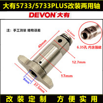 Large 5733 electric wrench square shaft large brushless wrench dual-purpose output shaft hexagonal batch head socket accessories