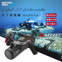  Lefeet S1 Underwater Booster Propeller Waterscooter Snorkeling Deep Diving Swimming Diving Tool