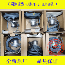 Kone Elevator brushless tachometer generator GTF 7 16L KM982792G25 KM982792G33 import