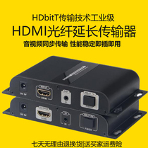 Lang Qiang LKV378A HDMI optical transceiver HD audio and video fiber optic transceiver extender SC port 1080p