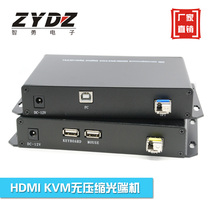 Non-compressed HD HDMI KVM optical transceiver fiber optic signal transmission extended optical brazing transceiver out-of-band audio