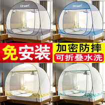 Free of installation mosquito nets Mongolia Pack Foldable 1 8m bed Double Home Single 1 5 Students Dormitory 1 2 m Veins Tent