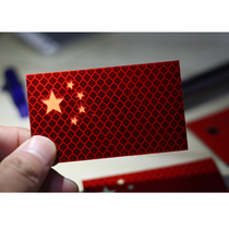 Chinese Armband Luminous Velcro 3m Reflective Flag Morale Chapter Fluorescent Identification Chapter Backpack Sticker