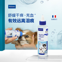 French Vic eye net cat eye drops 60ml to tear marks anti-inflammatory pet dog eye drops eye cleanser
