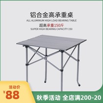 Fishing craftsman outdoor folding table portable aluminum alloy camping table thickened car beach picnic table