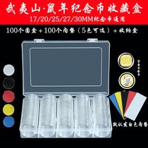 Reform Pig Bull Tiger Year Wuyi Mountain Commemorative Coin Protection Case Shell Universal Collection Case Zodiac Coin Round Case Containing Box