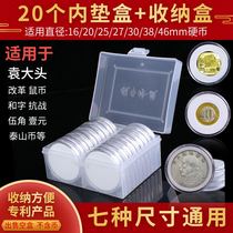 Yuan Datou silver dollar bronze coin adjustable storage round shell silver coin small head silver dollar collection commemorative coin protection box