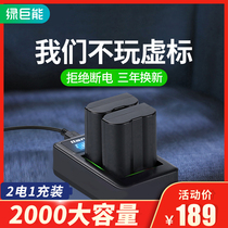 llano Nikon D7000 camera battery D750 D800E D810 D850 D7200 D7500 SLR D7100 D610 micro single