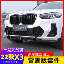 Apply 2022 BMW X3 front lip midnet retrofit ix3 X4 front shovel rear lip M Sport kit Decorative Accessories