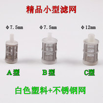 Agricultural filter Small filter Fish tank Diaphragm Pump Strainer filter pumps Small cleaning machines Water suction filter