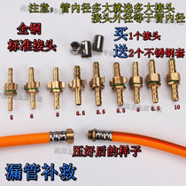 Agricultural dosing joint sprayer joint full copper standard spraying pipe joint leakage pipe remedial joint high pressure pipe