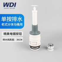 WDI Split toilet seat toilet water tank accessories Single top press up press drain outlet valve drainer B4018
