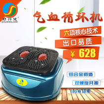 Factory direct Qi and blood circulation machine Full body physiotherapy Household high frequency vibration blood foot massager Foot therapy instrument
