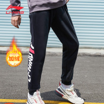 Li Ning Official Printed Pants Bunches Foot Loose Fall Casual Pants Plus Suede Thickened Autumn Winter Style Sports Trousers Men
