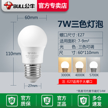 Bull Triple Color Change Light Discoloration LED Bulb Adjustable Light Energy Saving lamp E27 Large screw mouth hanging lamp Home Spiral Ball Bubble