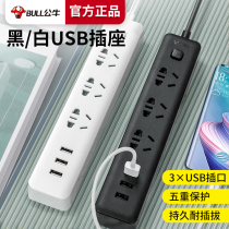 Bull Socket Small White Inserted Row Socket Porous Bit Multifunction Band Usb Connector Home Wired Wiring Board