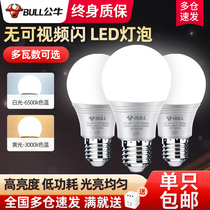 Bull Energy Saving Bulb e27 Spiral screw mouth e14 Table lamp led fluorescent light 5W7W tricolour bulb home