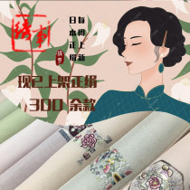 (Feishi silk) Japanese silk cheongsam fabric silk mulberry silk pure hand-made high-grade texture fabric