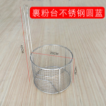 Wrapped powder table powder sieve round dipping basket Shaking basket Fried chicken wrapped powder special