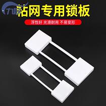 Sticky Mesh Shackle Fishing Nets Lock Plate Plugboard Monolayer Three Layers Fishing Nets Stickup Nets Hanging Nets New Floating Plates