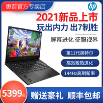 (Shadow Elf 7)HP HP Shadow Elf 7 Night Elf 6 pro Shadow Elf 6 e-sports game this student eats chicken portable laptop HP official flagship store official website