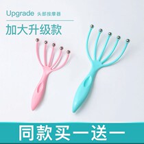 Five-claw head massager relieves headache acupoint massage claw manual five-scratch head scratching head skin artifact brain