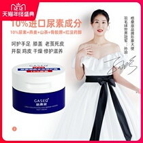 Gesang Spring Urea Nourishing Hand and Foot Repair Cream 100g Heel Burst Foot Cream Hand Cream Crack to remove calluses