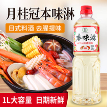 Laurel Crown Bento flavor 1L Japanese flavor seasoning flavor restaurant Sake Japanese wine flavor dried fish Commercial