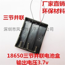 3 18650 parallel three 18650 battery box 3 18650 parallel with thick line