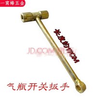 Acetylene bottle oxygen cylinder argon 5 bottle nitrogen cylinder CO2 bottle and other switch wrench switch lever steel a