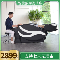 Electric automatic head therapy massage Barber shop special shampoo bed lying flat fumigation bed Hair salon head therapy bed beauty salon press