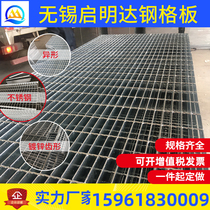Hot-dip galvanized steel grating step washing car grille drain cover plate grille sewer net grid stainless steel