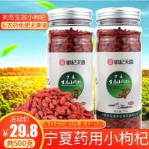 Ningxia medicinal wolfberry canned new goods Zhongning wolfberry bottle 500g1kg wolfberry tea special