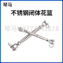 304 stainless steel open flower basket Closed flower basket tightening tensioner Wire rope chain adjustment flower blue bolt