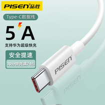 Pint winning type-c data line 5a Quick charge applicable Huawei mate40pro durable p30 glory nova7 Xiaomi 9 short oppo Android vivo mobile phone tpc charge