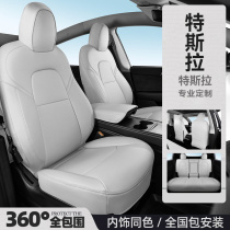 Tesla Model3 car cushion special 21 models of ModelX ModelY seat cover leather four-season seat cover
