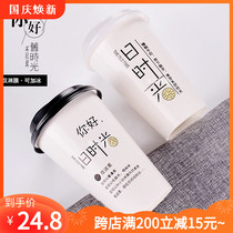 Double film milk tea paper cup thickened disposable hot and cold drink cup 500ml coffee cup with lid Package customization