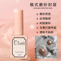 Russian frosted seal manicure magic mirror powder non-stick powder Matte Velvet non-stick powder 2021 new nail polish glue