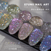  Dream seven star broken diamond glue nail art 2021 net red new color bright star sand burst flash bungee nail oil glue set