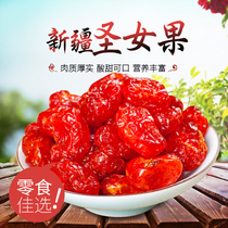 Xinjiang specialty small tomatoes Dried tomatoes Dried virgin fruit 500g packaged preserved fruit snacks