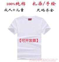 Tie-dye hand-painted T-shirt dyi material bag manual class tools batik painting paint cotton white short sleeve advertising shirt