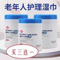 Elderly Care Wipes Special Wet Wipes Paralyzed Bed Elderly Man Wiping Butt Body Hygiene Clean 160 Tablets