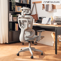  Eight or nine ergonomic chairs computer chairs household waist guards comfortable sedentary gaming chairs lifting office chairs