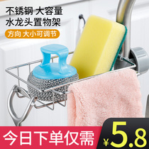 Faucet rack stainless steel drain rack kitchen utensils household Daquan artifact sink storage shelf