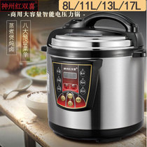 China double happiness commercial electric pressure cooker 8 liters 11L13l large capacity pressure cooker 10-12 rice cooker two-gallbladder