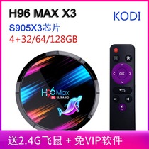 H96 MAX X3 TV BOX Android 9 Ultra-clear 8K Android s905x3 TV Set-top 4K BOX KODI