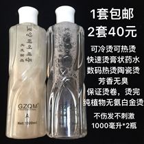 Universal Hot Hair Cream Gold Hot And Cold Hot And Quick Scalding Hair Salty Hair Salon Special Odorless Paste Pharmacy Wholesale