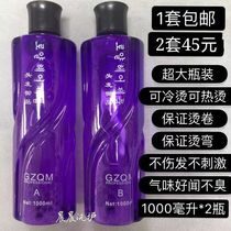 Large bucket cold perm fragrance perfume perm water Hair salon wholesale barber shop special potion cold perm liquid